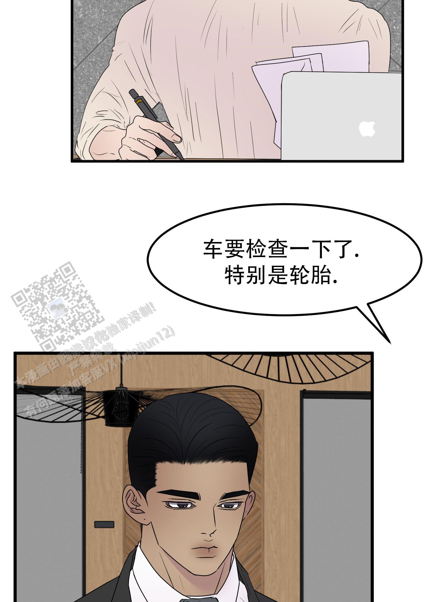 触动心弦漫画,第7话4图