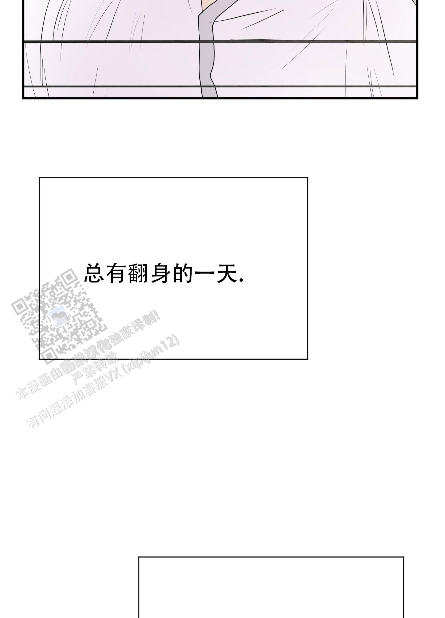 触动心弦漫画,第7话5图