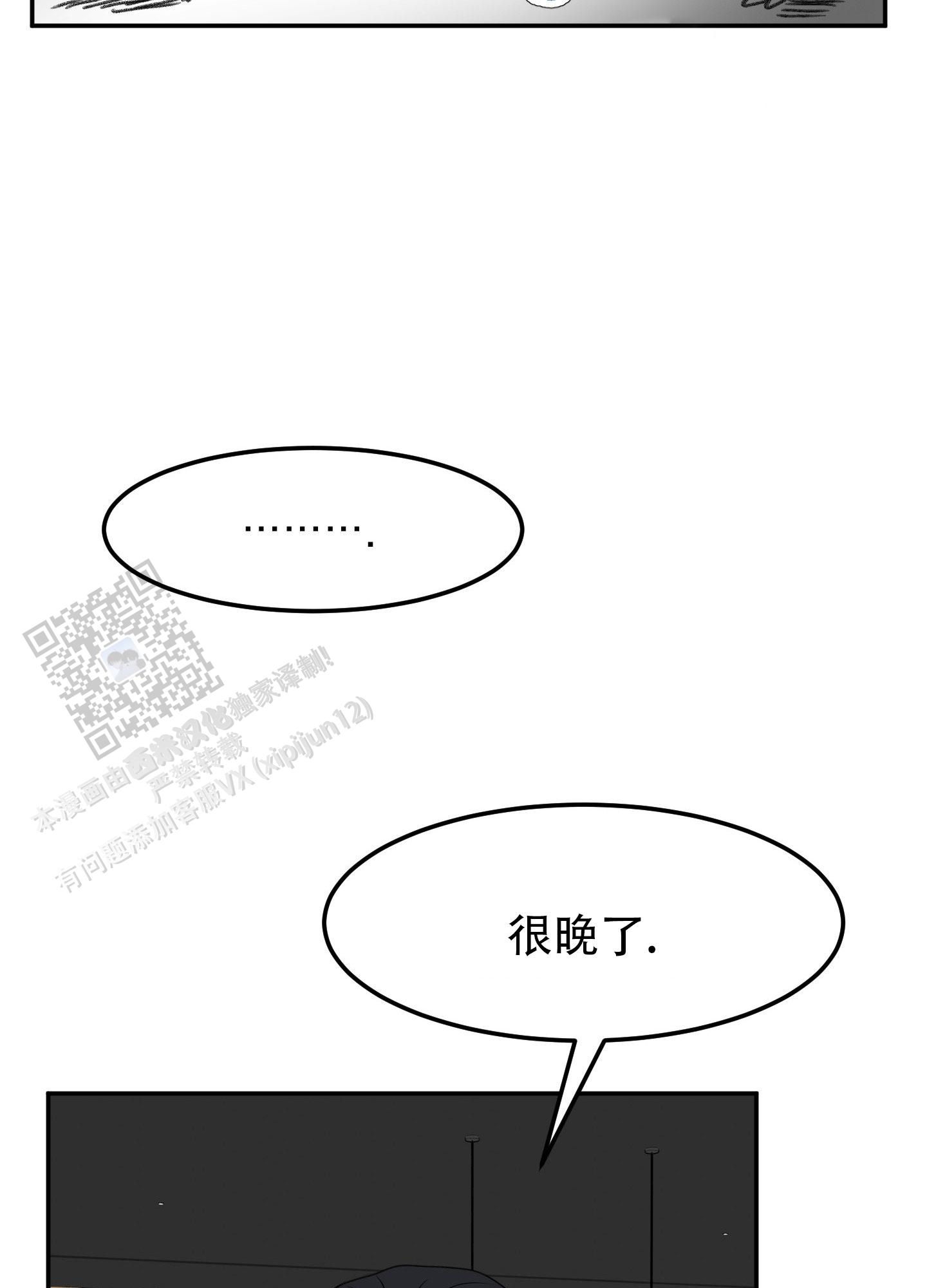 触动心弦漫画,第9话4图