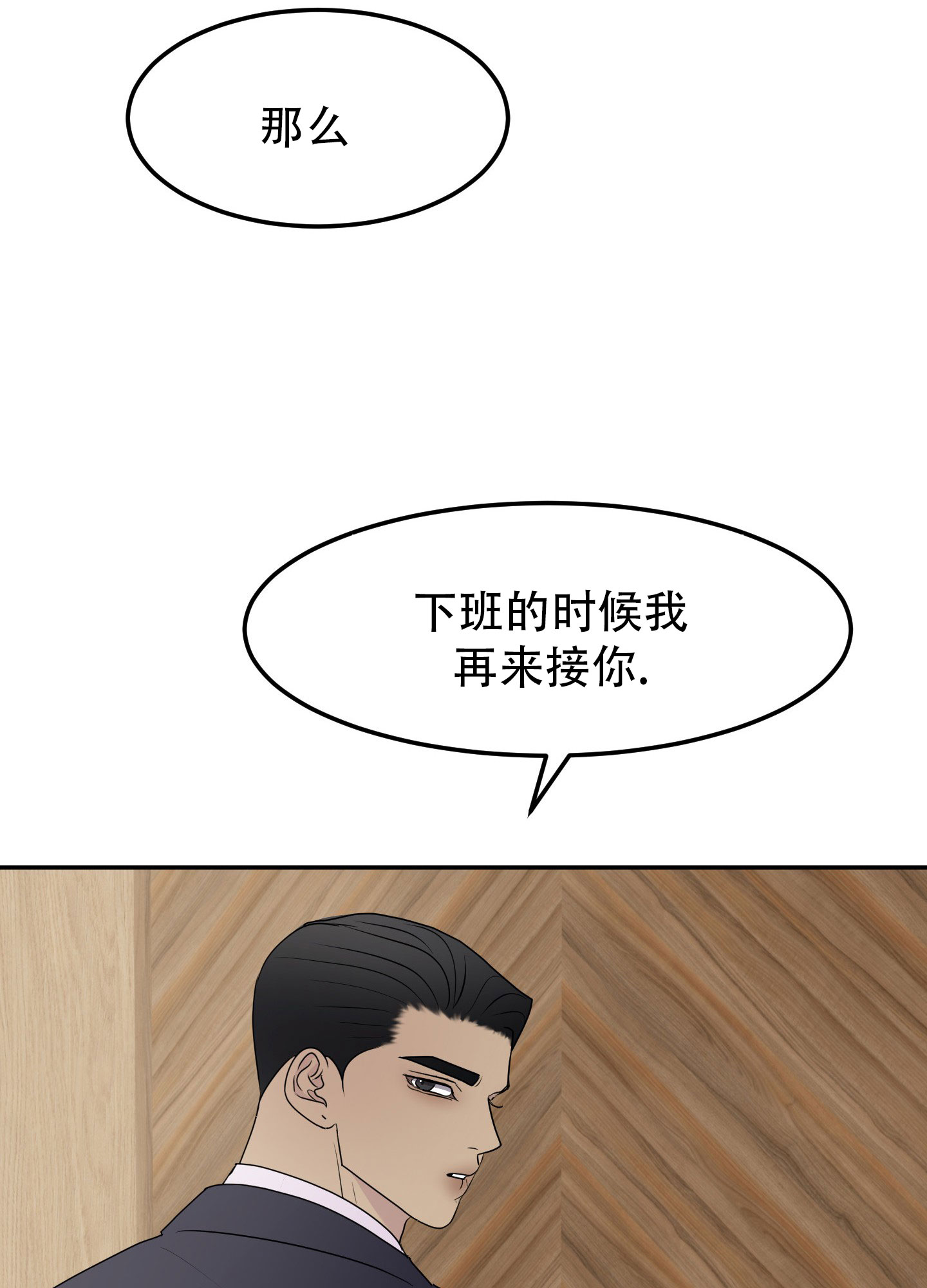 触动心弦漫画,第2话2图