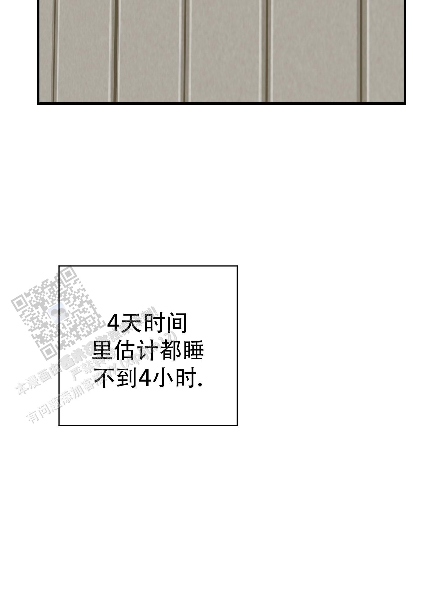 触动心弦漫画,第6话4图