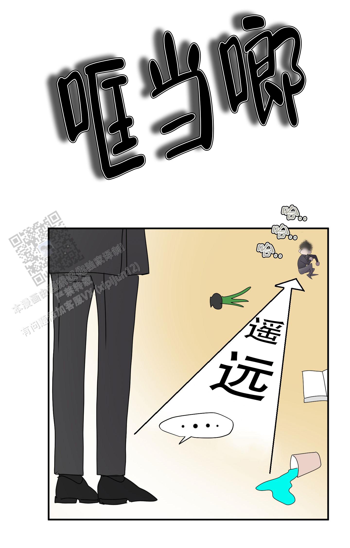 触动心弦漫画,第9话1图