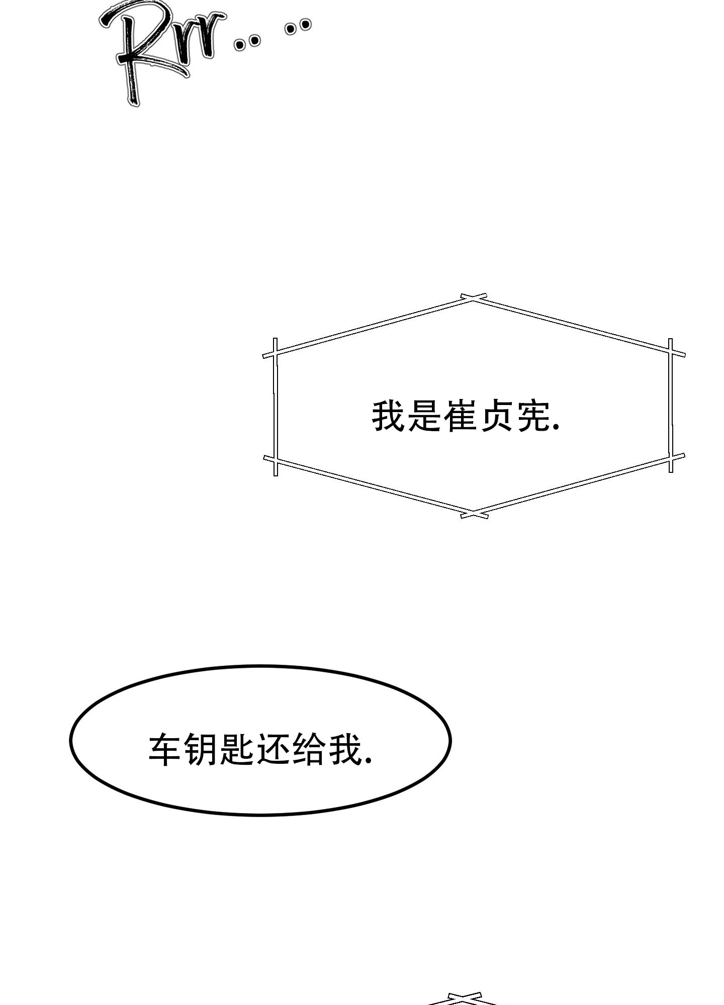 第3话2