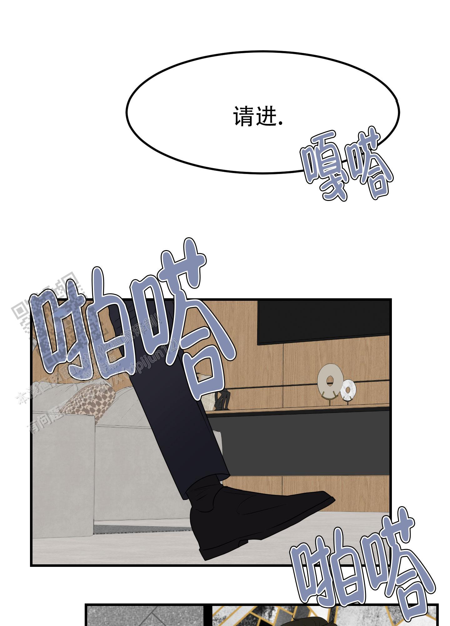 触动心弦漫画,第6话4图