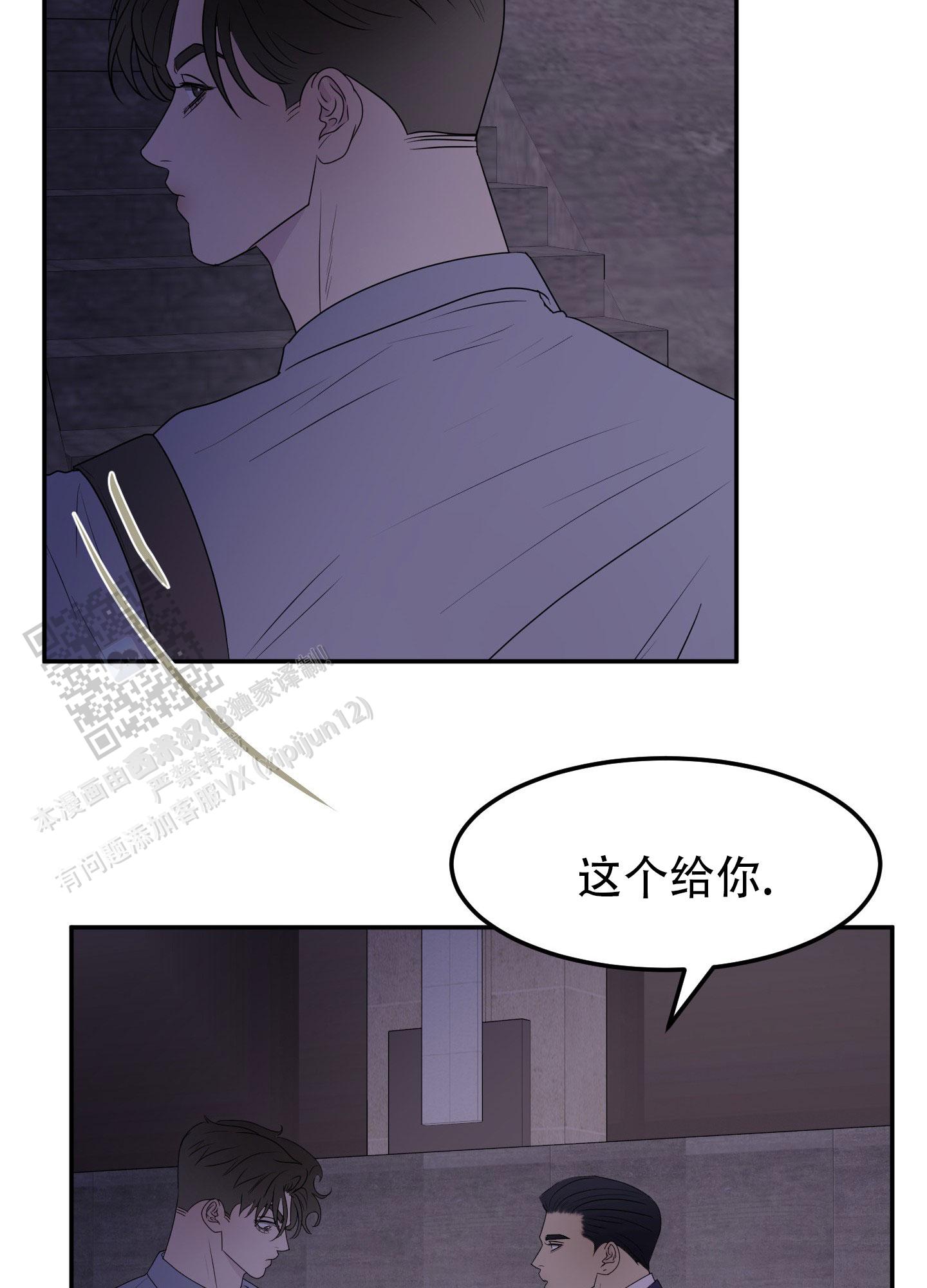 触动心弦漫画,第7话1图