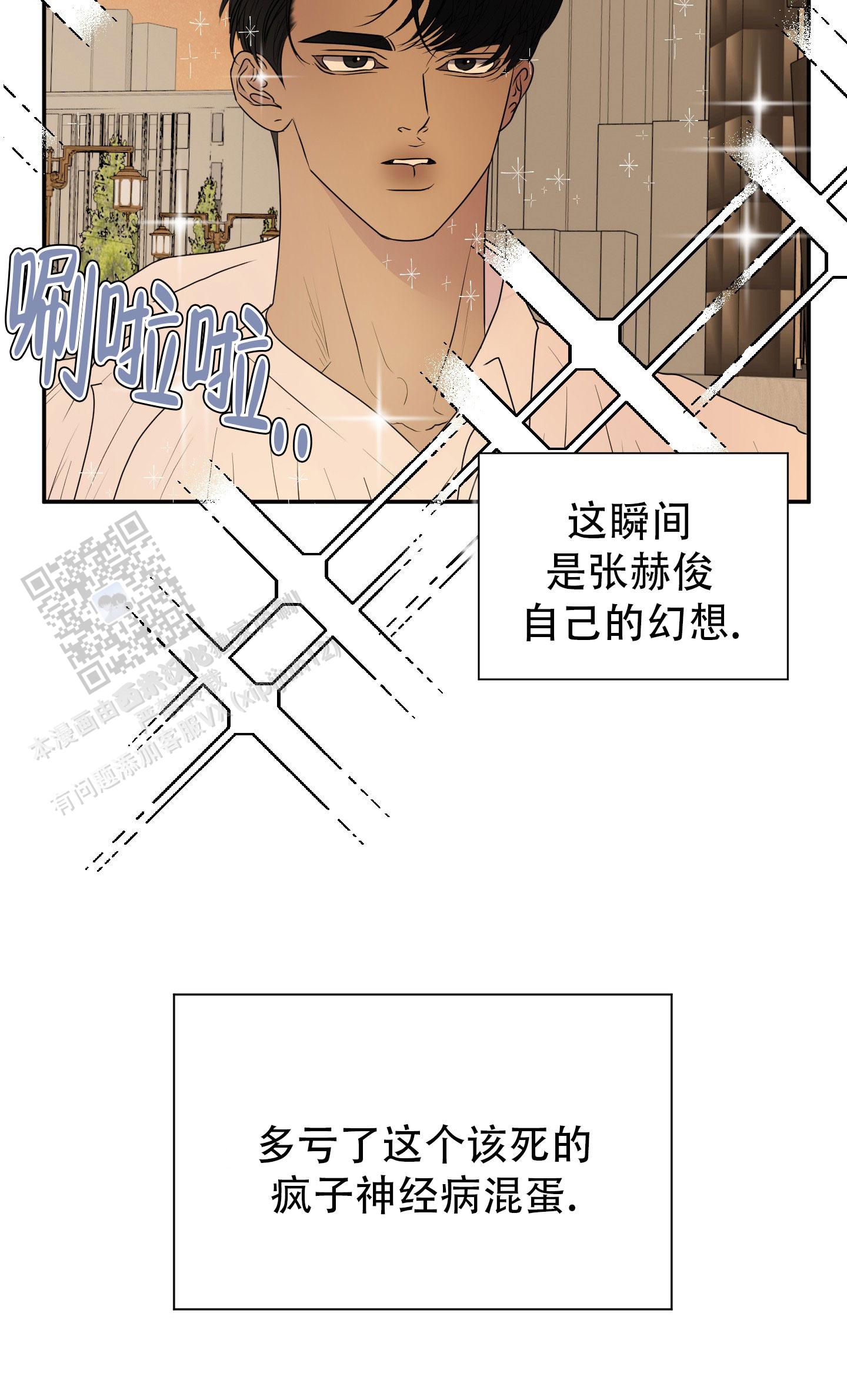 触动心弦漫画,第7话2图