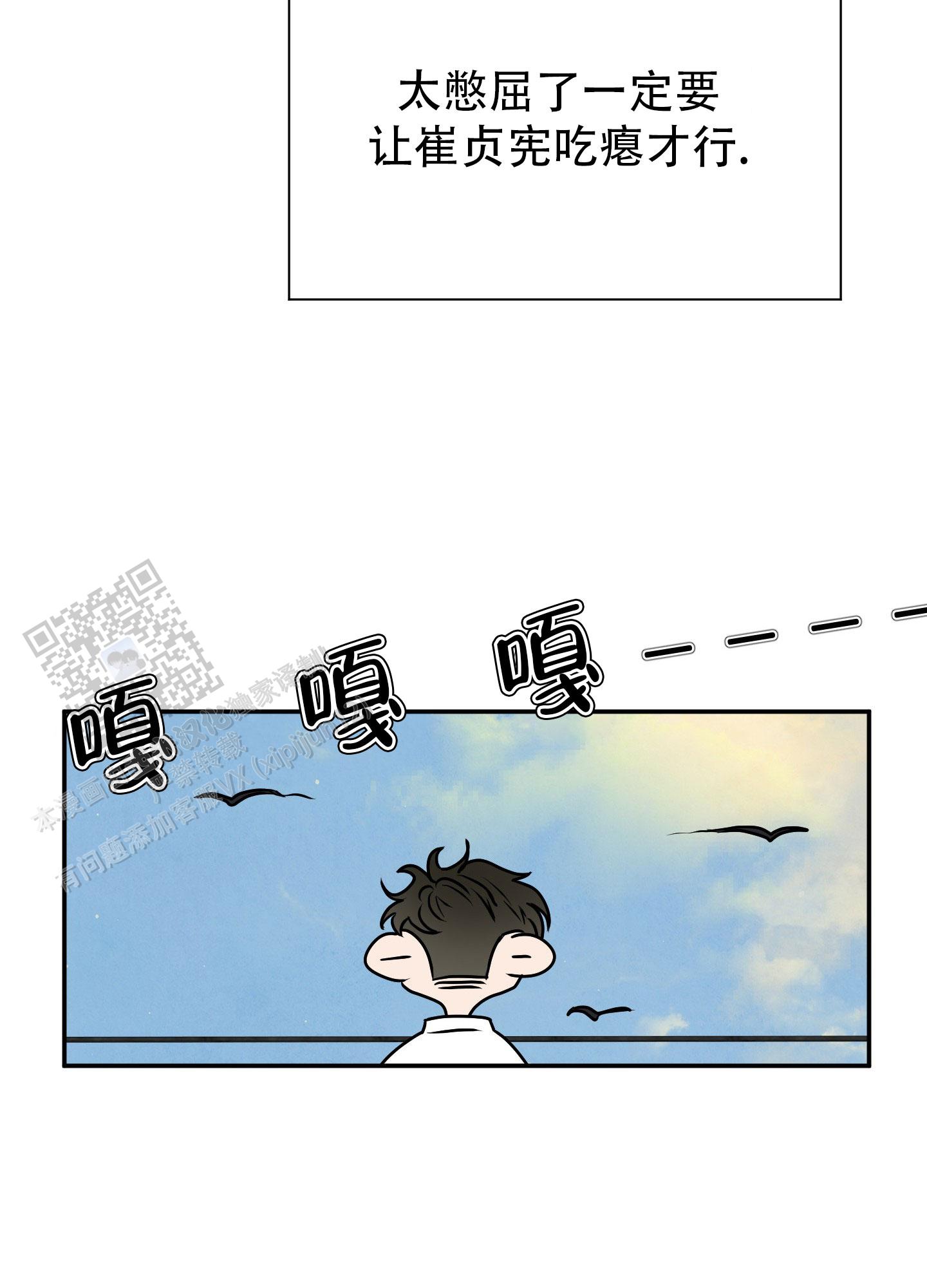 触动心弦漫画,第7话1图