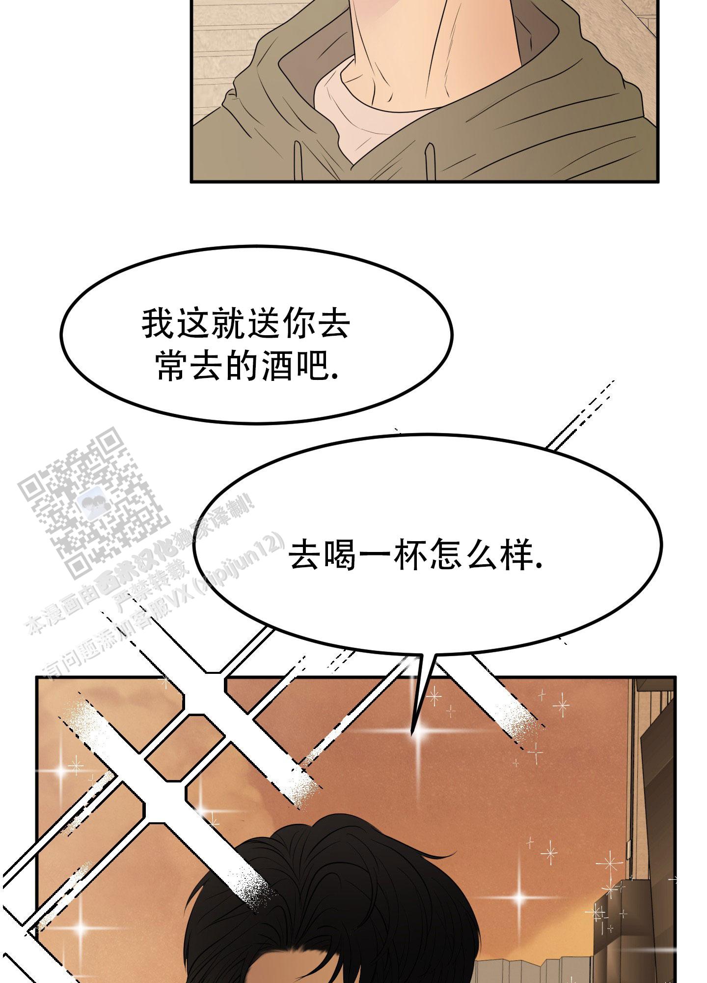 触动心弦漫画,第7话1图