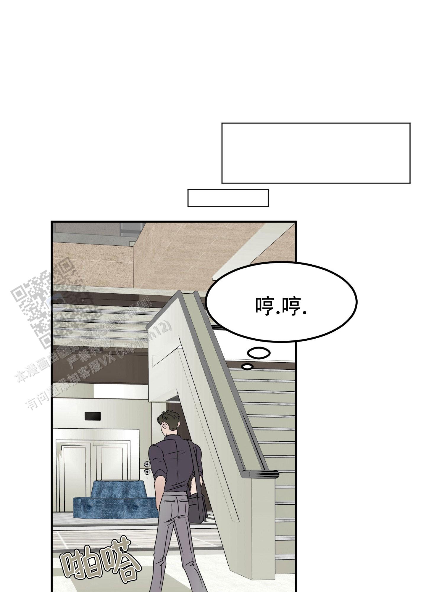 触动心弦漫画,第9话1图