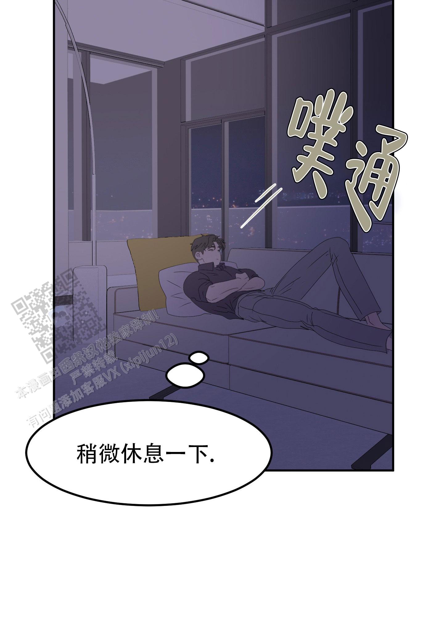 触动心弦漫画,第9话5图