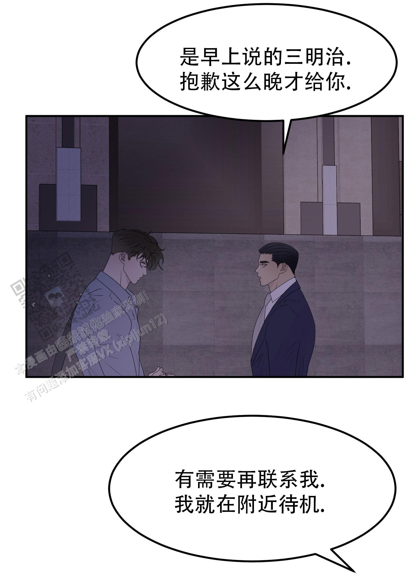 触动心弦漫画,第7话4图