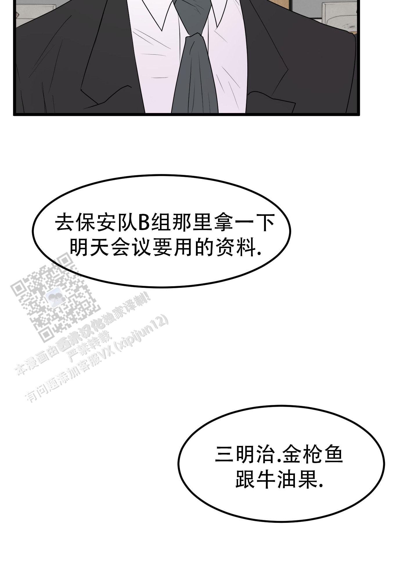 触动心弦漫画,第7话5图