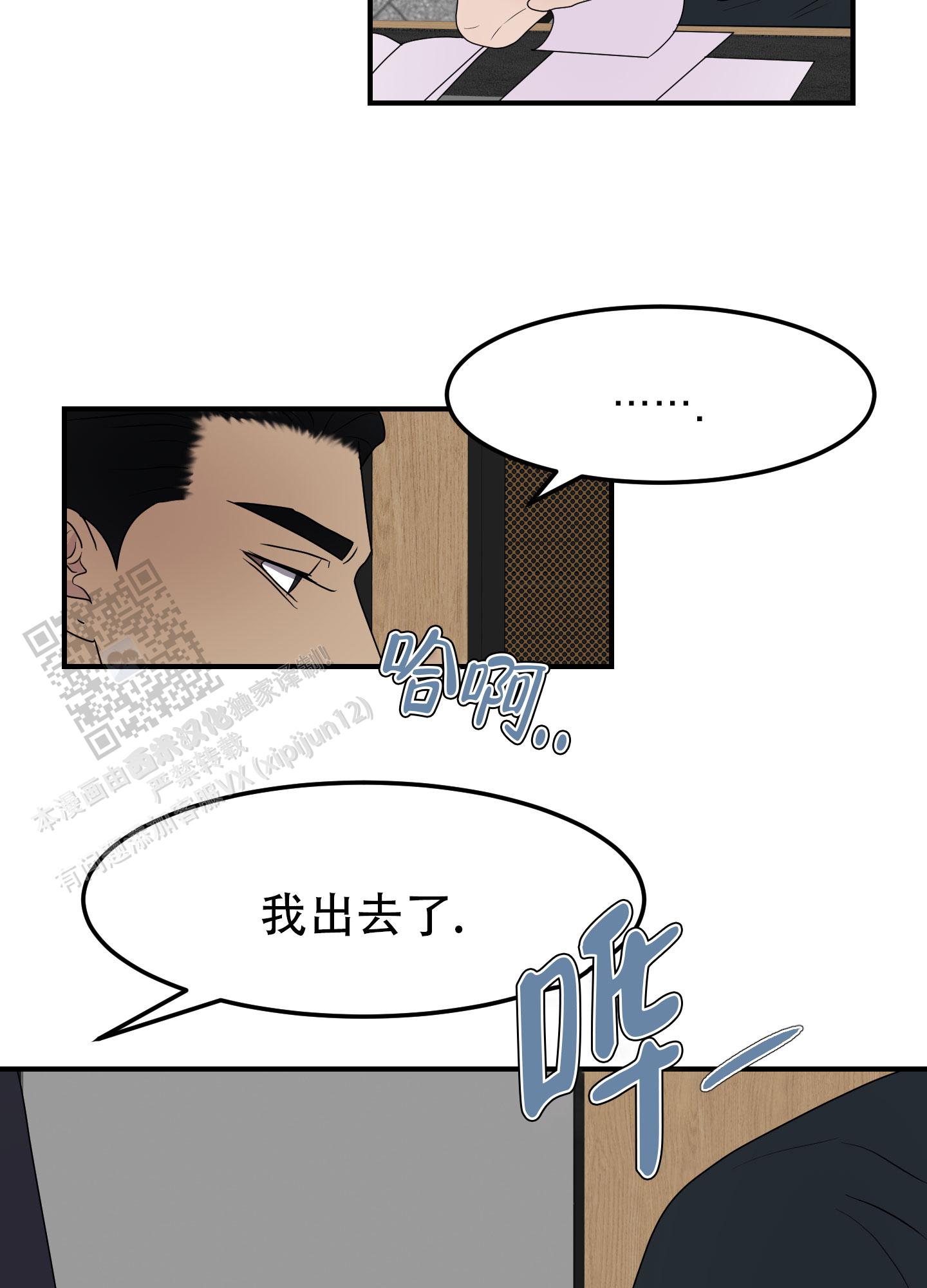 触动心弦漫画,第6话3图