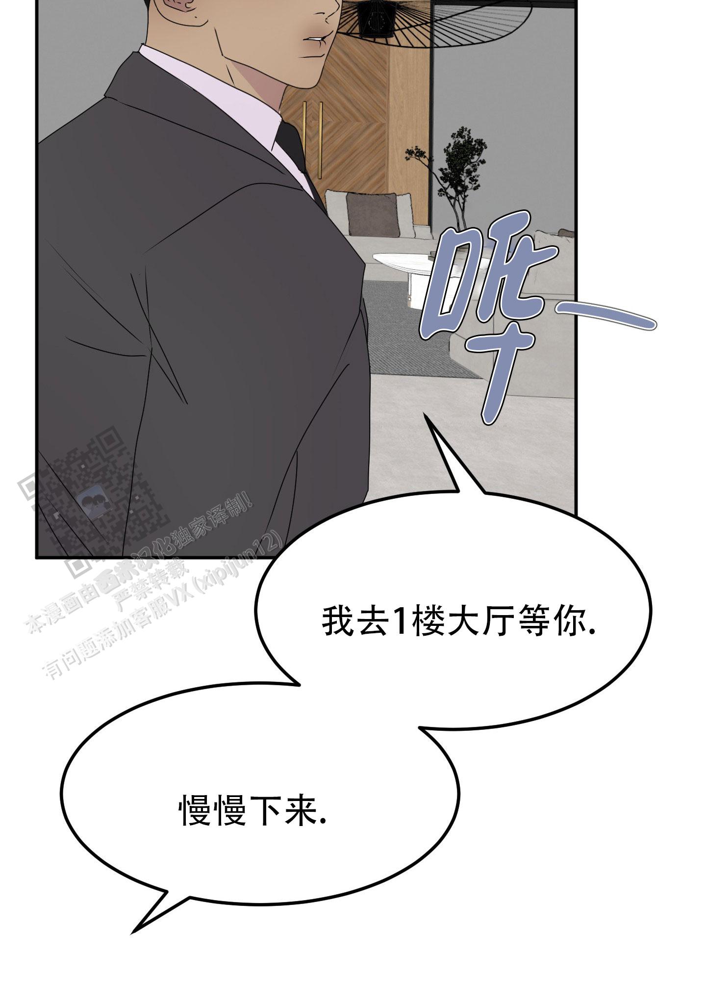 触动心弦漫画,第9话2图