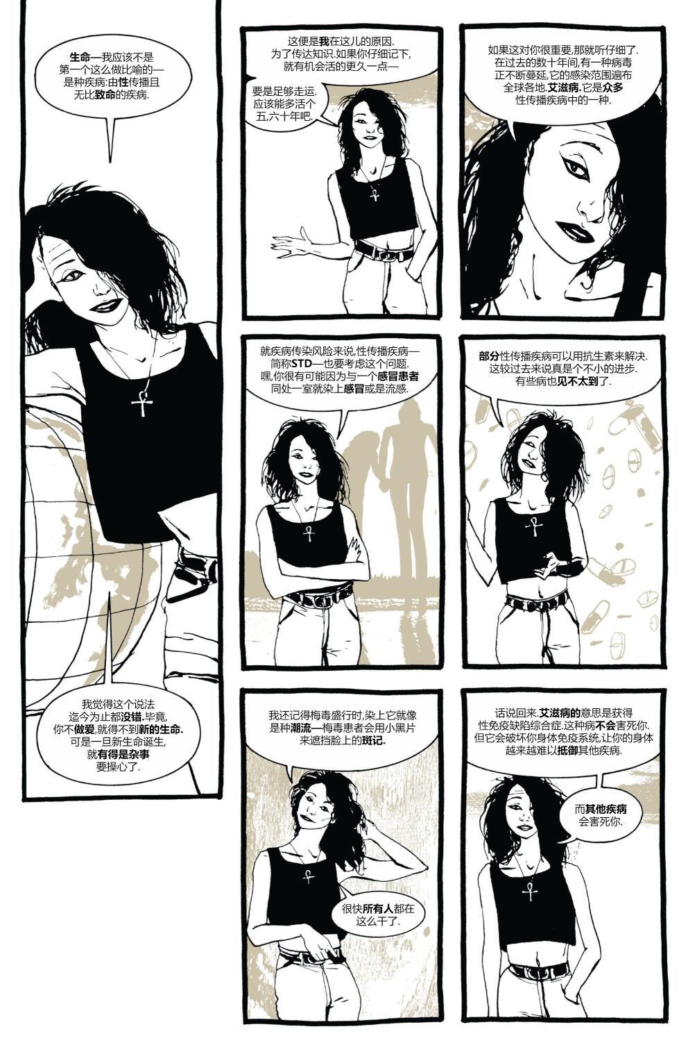 死亡:浅谈生命漫画,第1卷2图