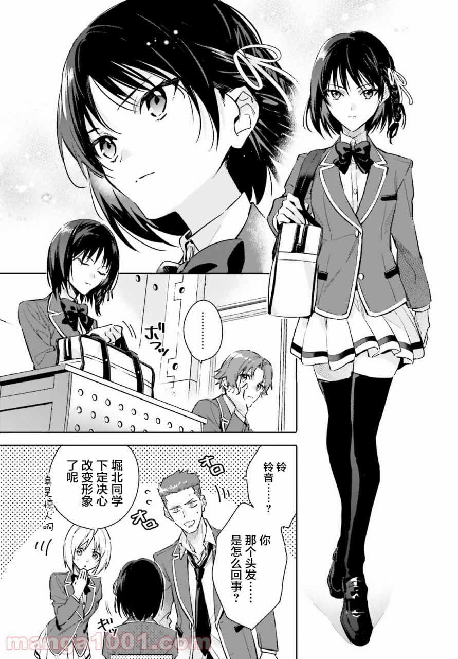 欢迎来到实力至上主义的教室 2年级篇漫画,第1话2图