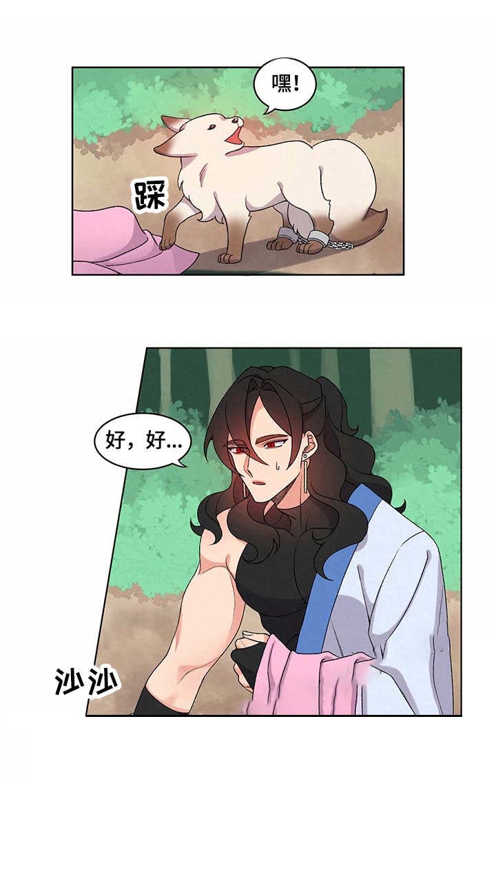 狐神的请求 百度网盘漫画,第11话1图