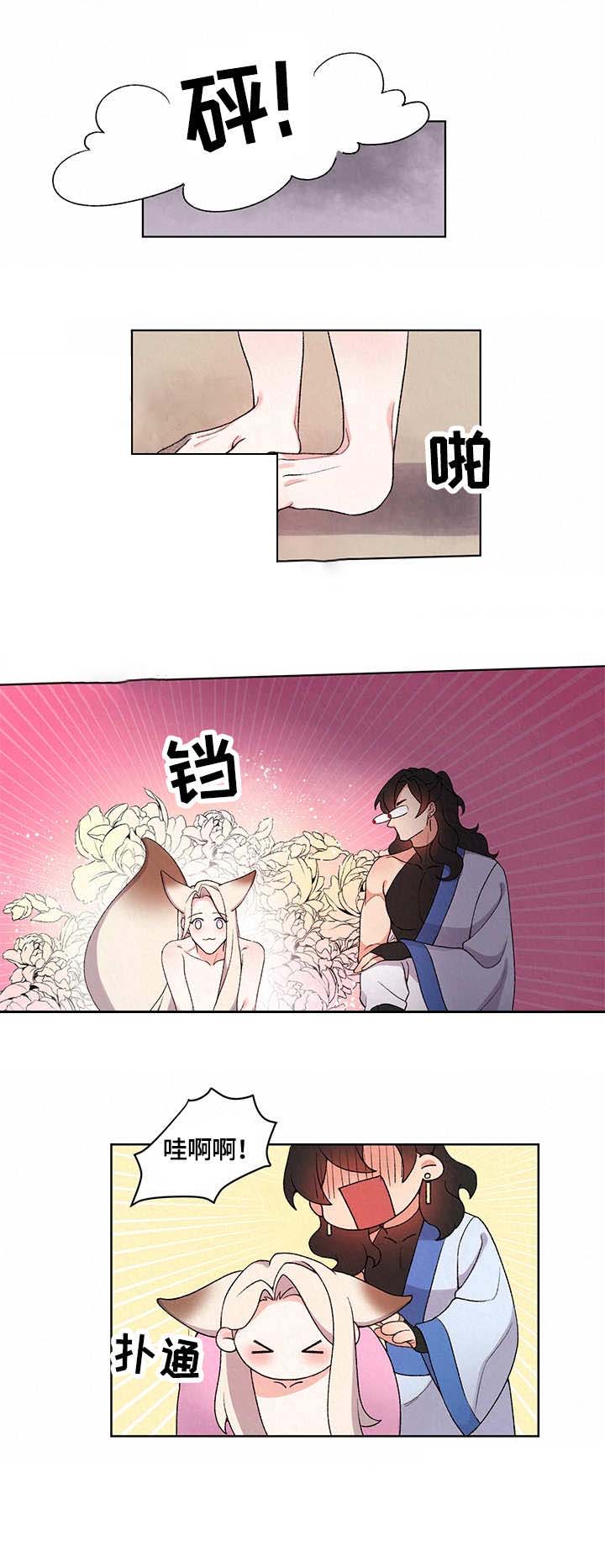 狐神的请求 百度网盘漫画,第11话5图