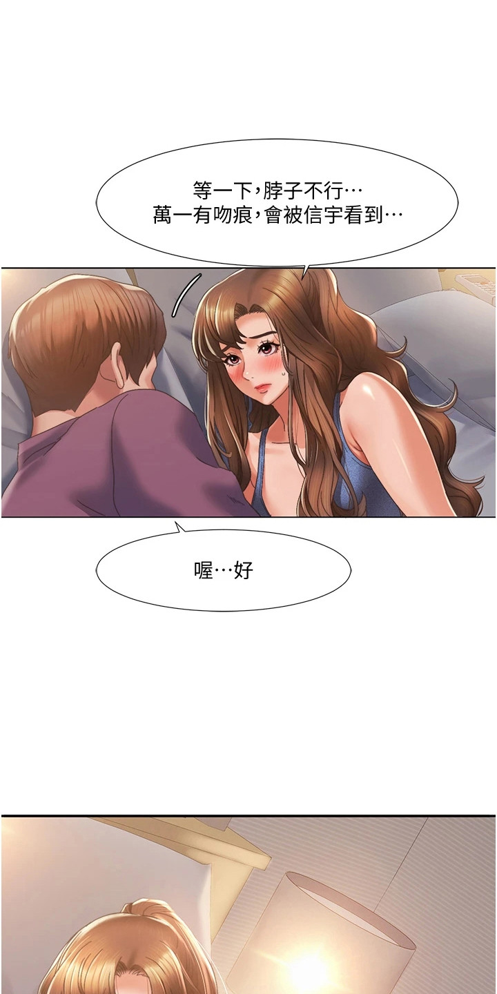 针式绝缘子和蝶式绝缘子图片漫画,第9话1图