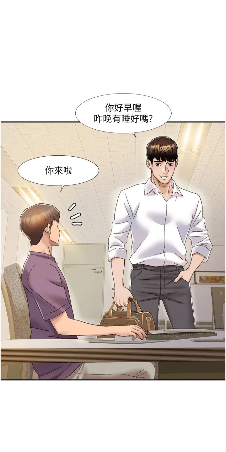 针式绝缘子配线是什么漫画,第5话4图