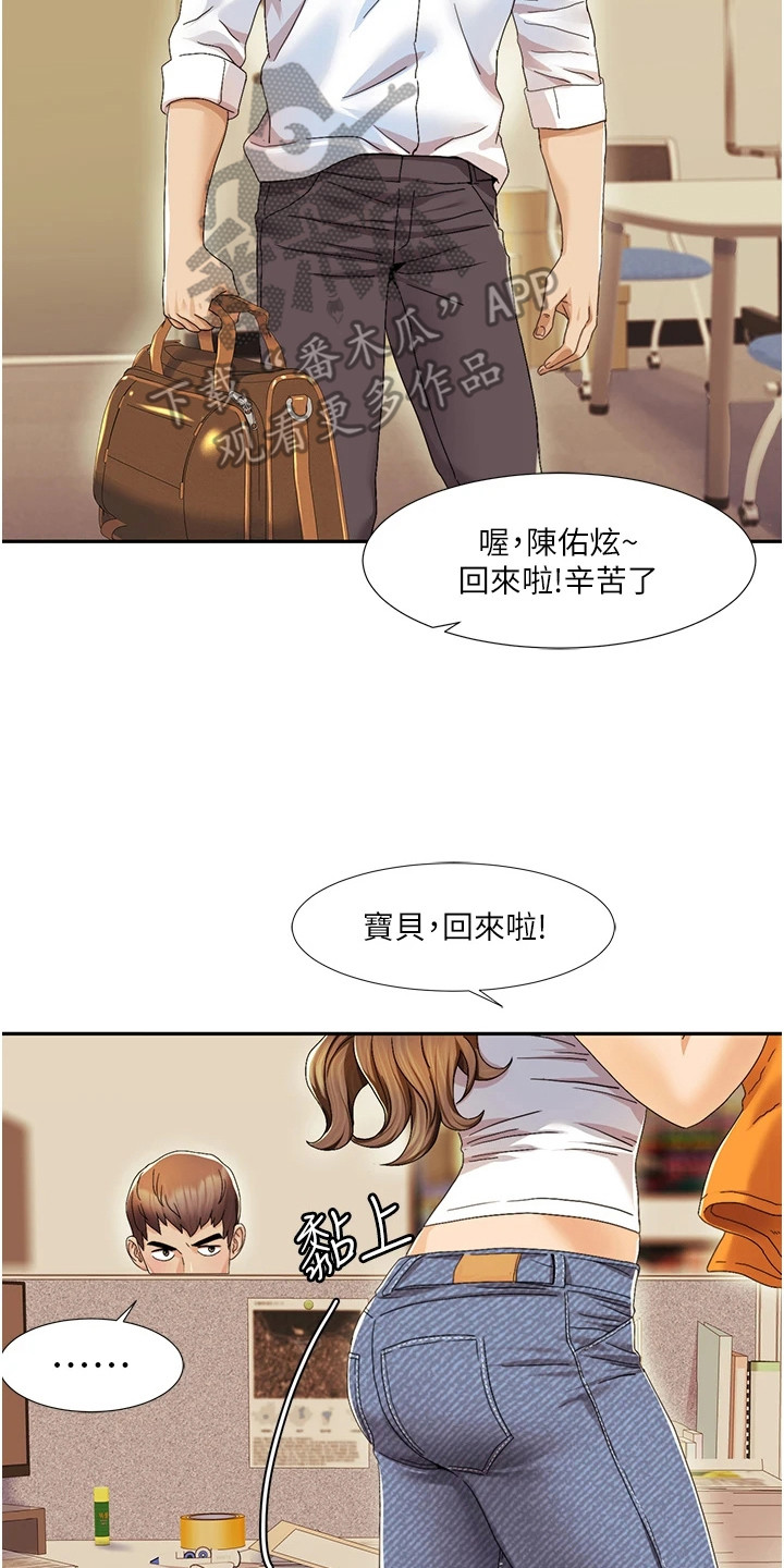 针式绝缘子和蝶式绝缘子图片漫画,第4话2图