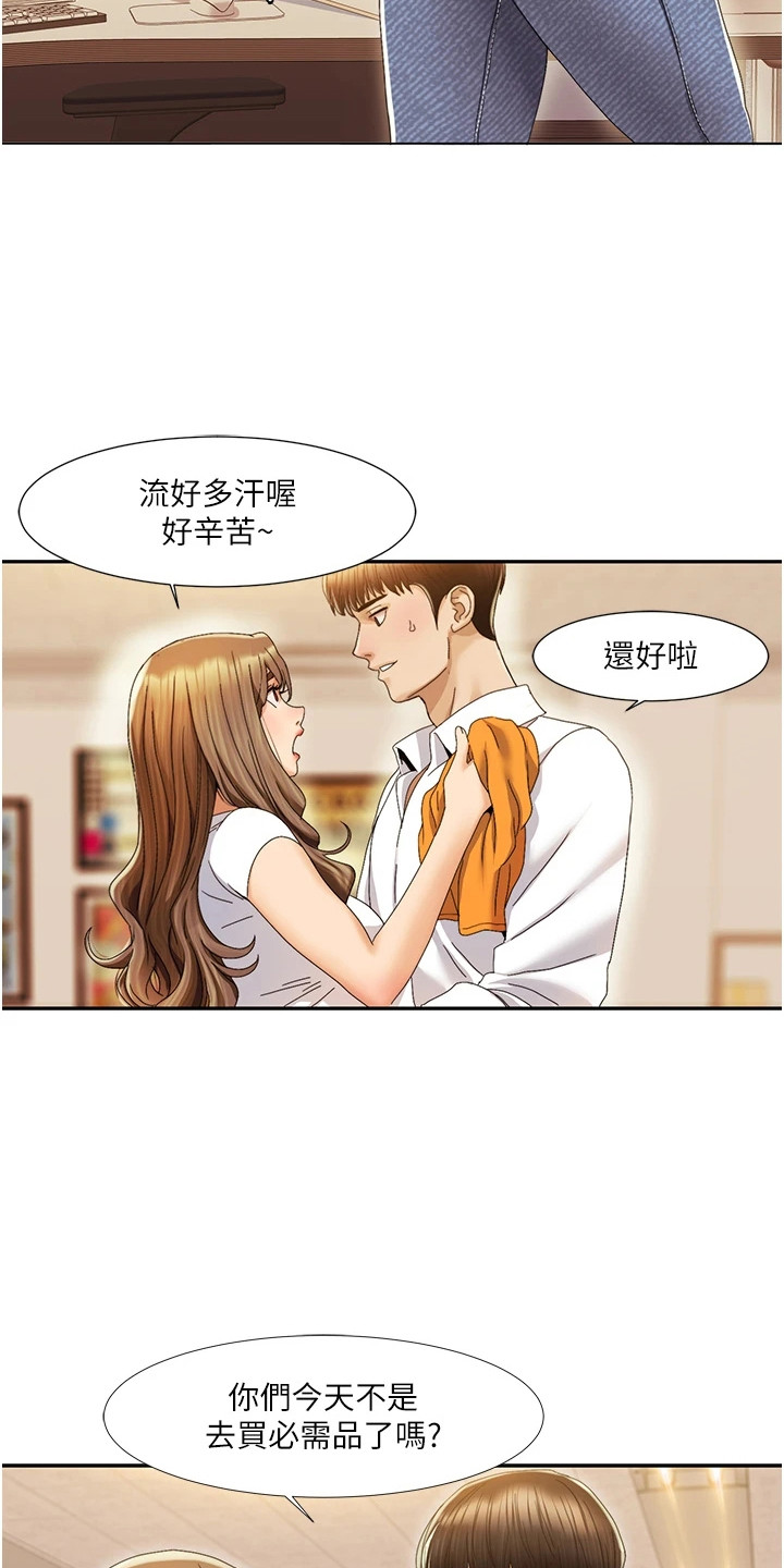 针式绝缘子和蝶式绝缘子图片漫画,第4话3图