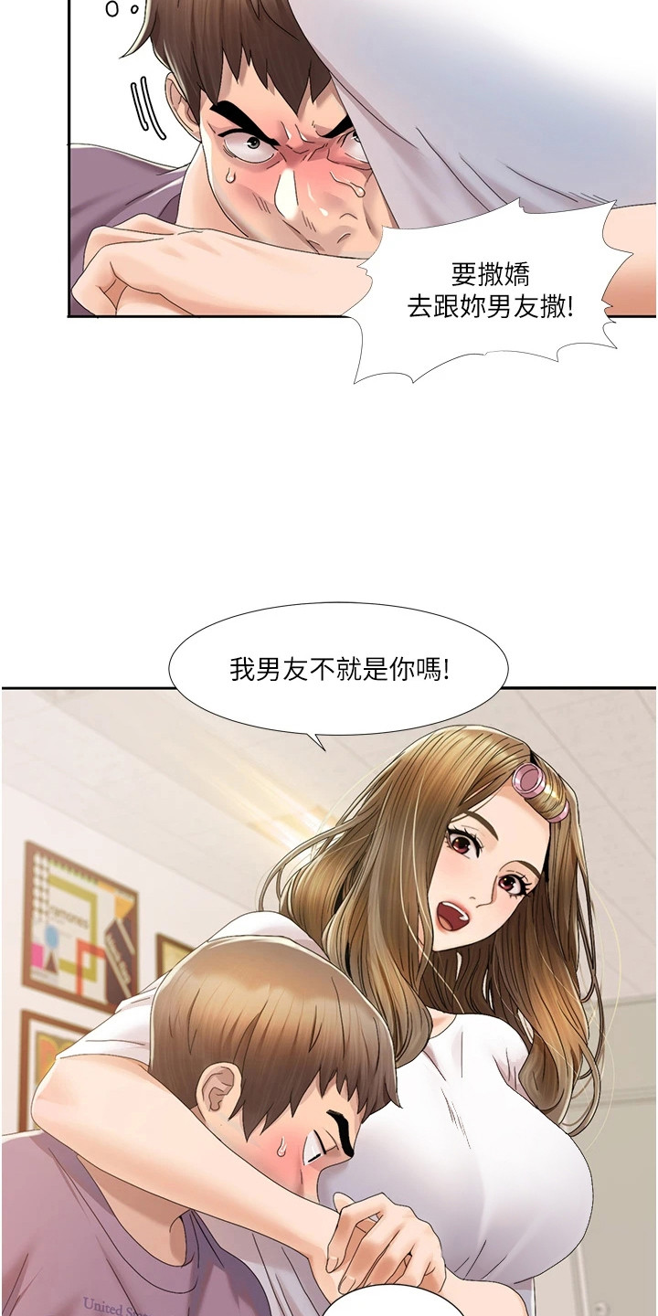 针式绝缘子配线是什么漫画,第5话1图