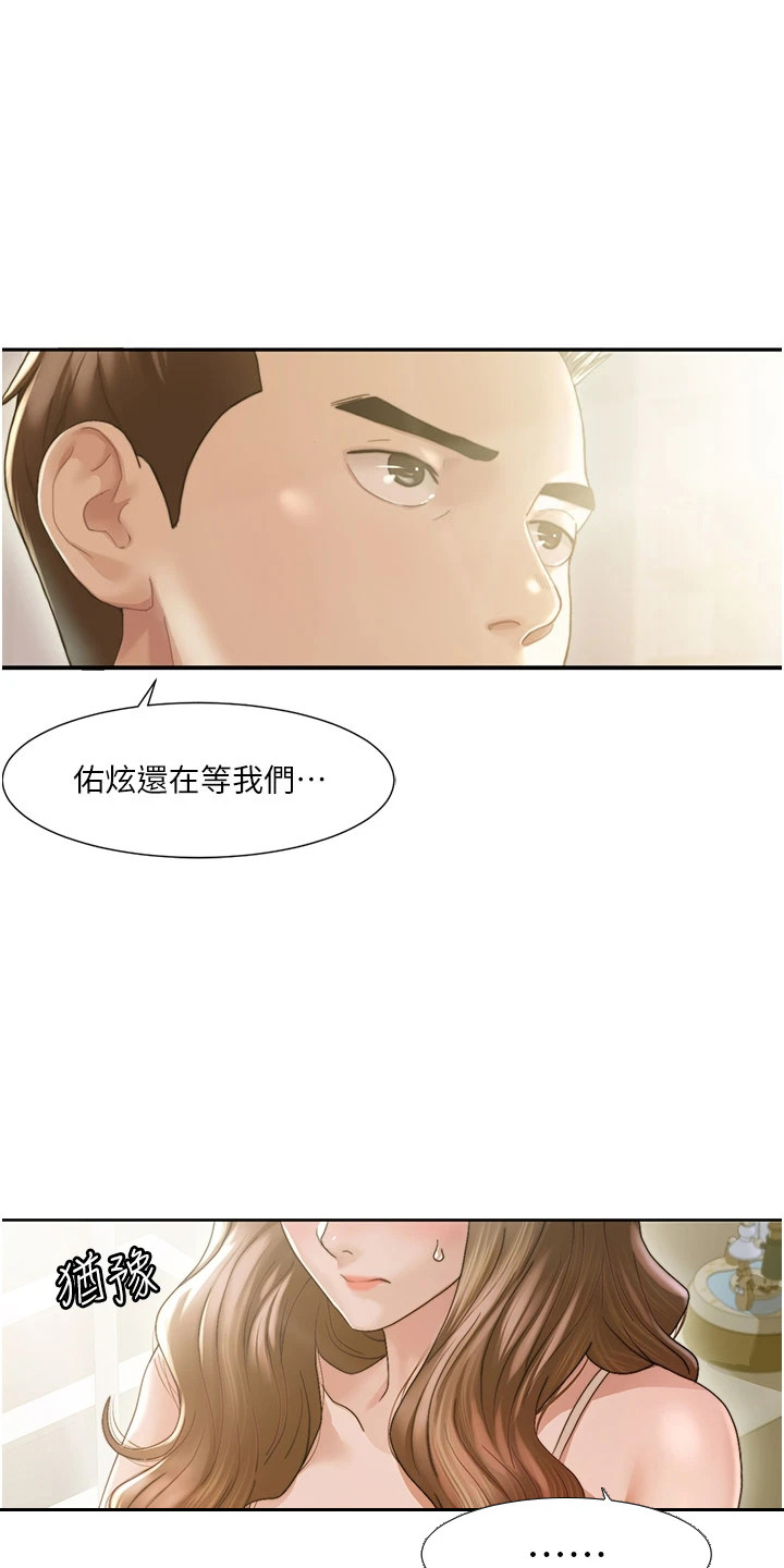 针式绝缘子和蝶式绝缘子图片漫画,第1话4图