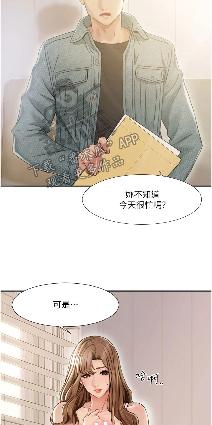 针式绝缘子和蝶式绝缘子图片漫画,第1话2图