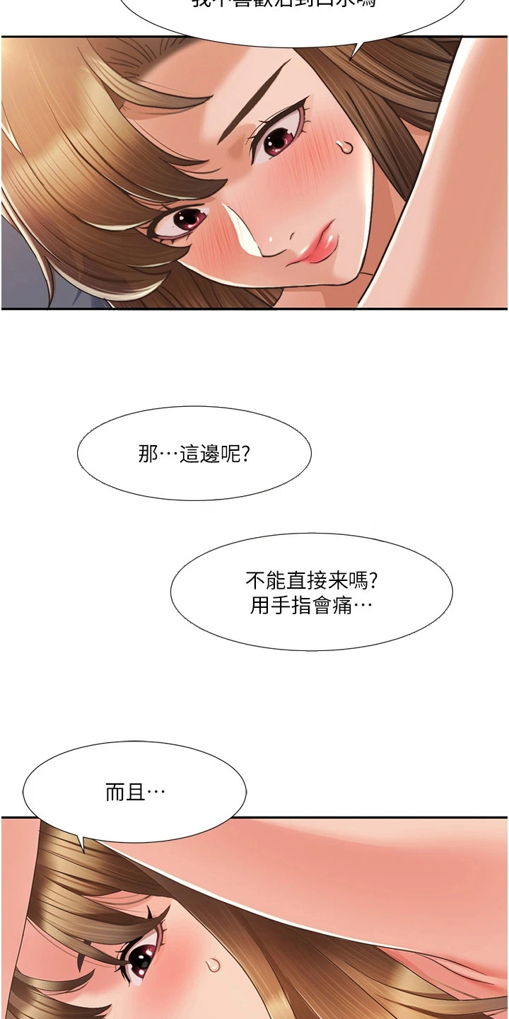 针式绝缘子和蝶式绝缘子图片漫画,第9话3图