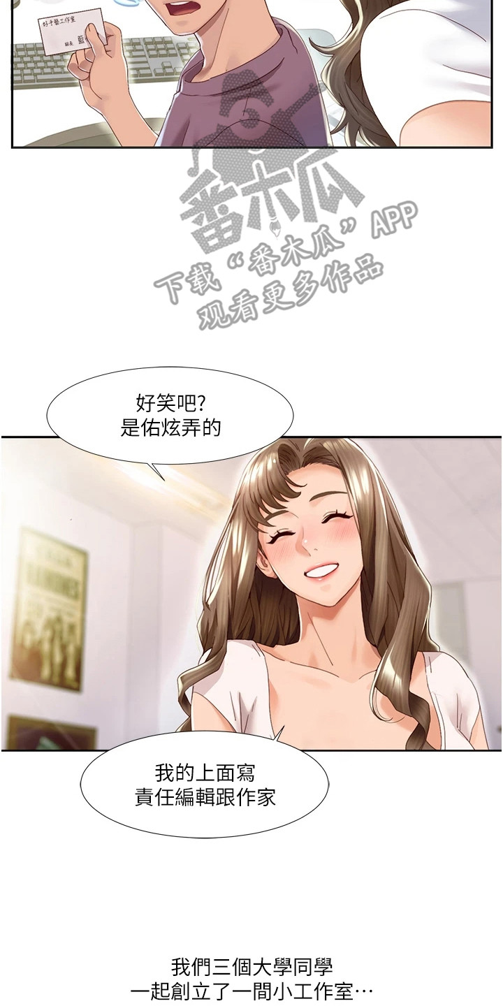 针式绝缘子和柱式绝缘子区别漫画,第1话4图