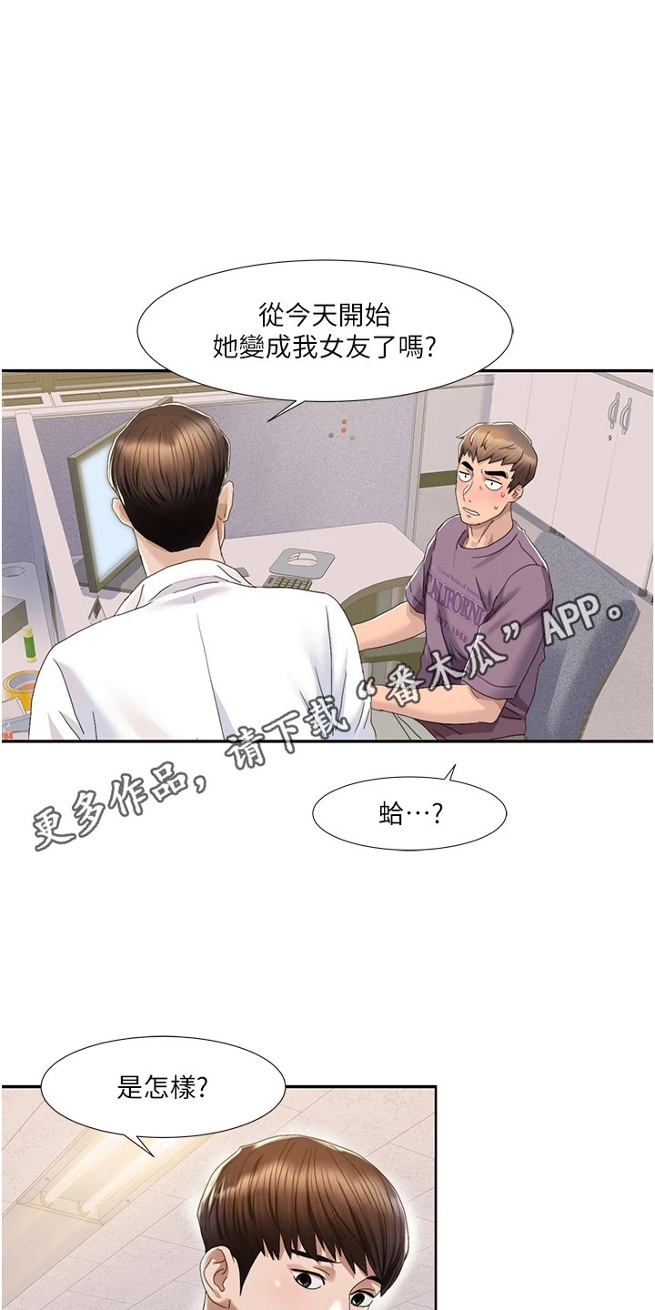 针式绝缘子配线是什么漫画,第5话1图