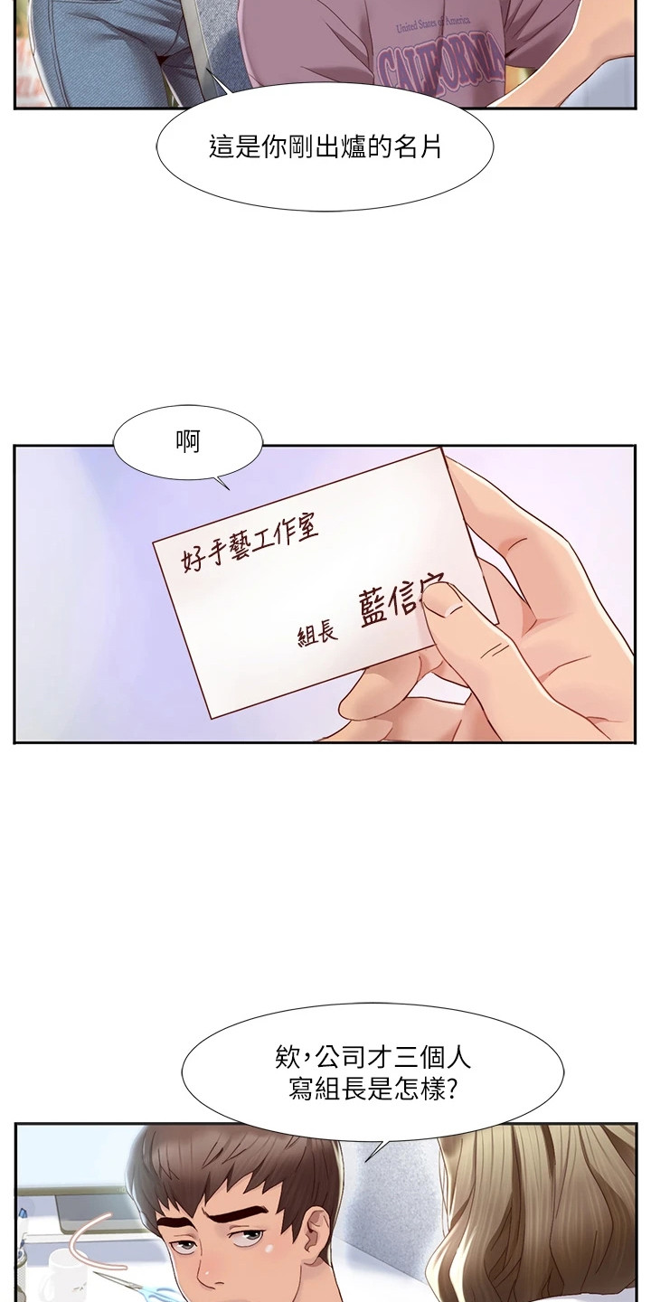 针式绝缘子和柱式绝缘子区别漫画,第1话3图