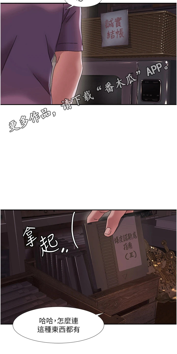 真实剧本格式漫画,第3话1图