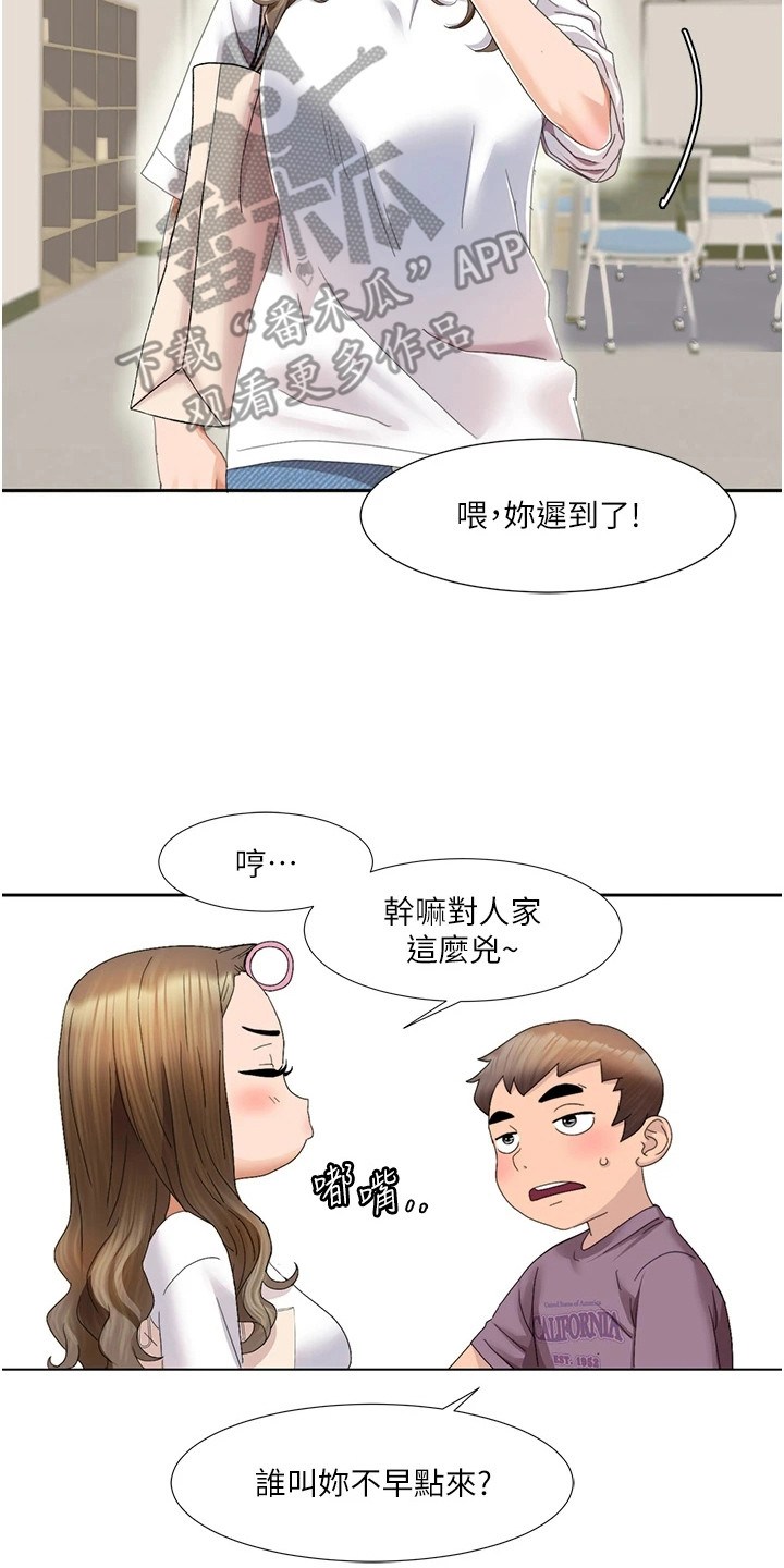 针式绝缘子配线是什么漫画,第5话4图