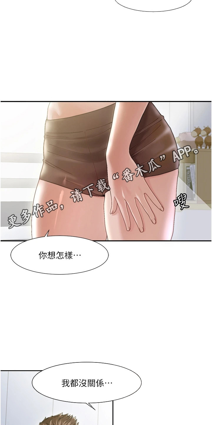 针式绝缘子和蝶式绝缘子图片漫画,第1话5图