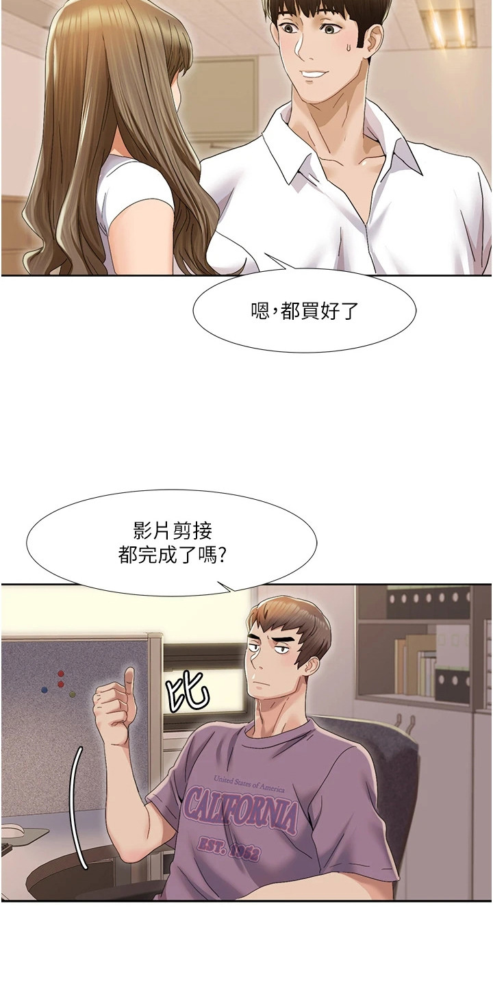 针式绝缘子和蝶式绝缘子图片漫画,第4话4图