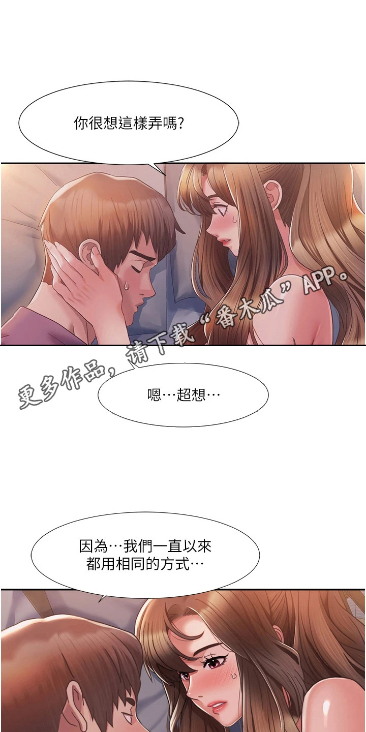 针式绝缘子和蝶式绝缘子图片漫画,第9话5图