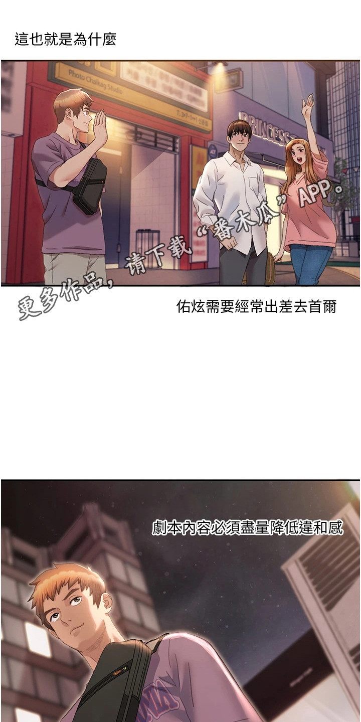 针式绝缘子和蝶式绝缘子图片漫画,第10话5图