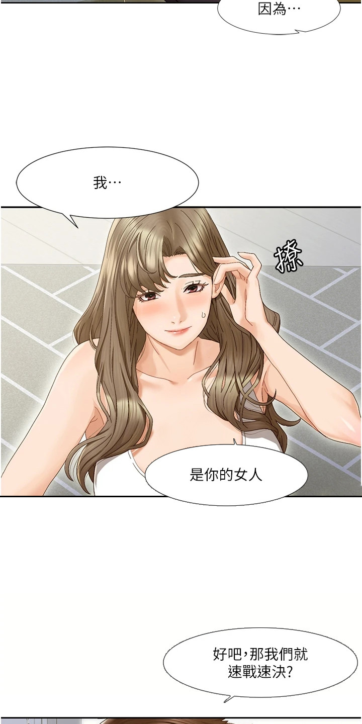 针式绝缘子和柱式绝缘子区别漫画,第1话2图