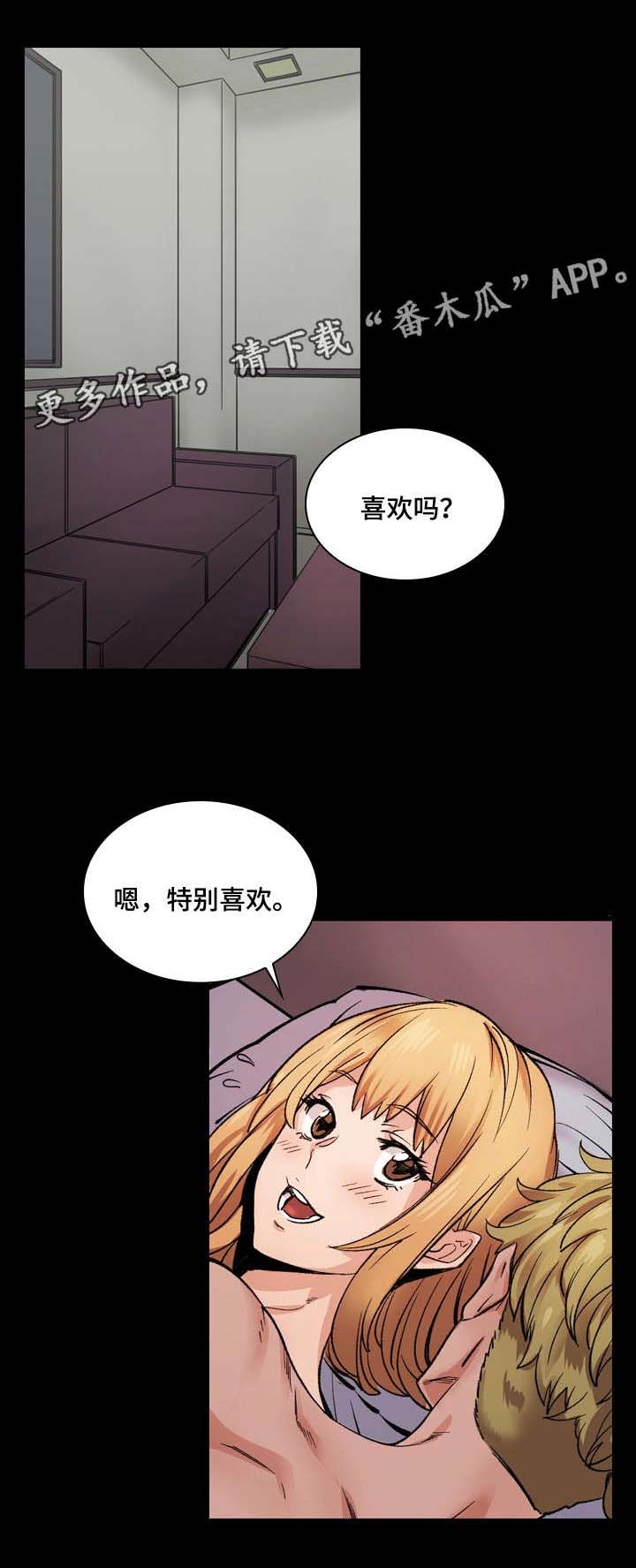 孪生漫画,第6章：戏剧性1图