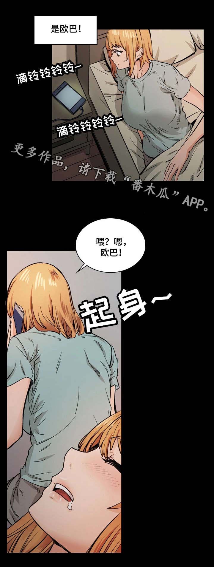 孪生素数猜想最新进展漫画,第6章：戏剧性5图