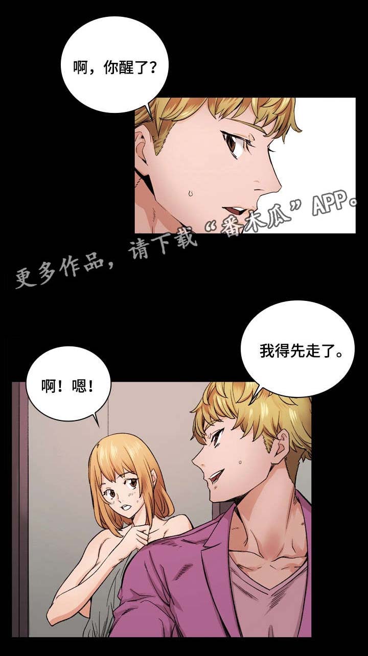 孪生漫画,第6章：戏剧性5图