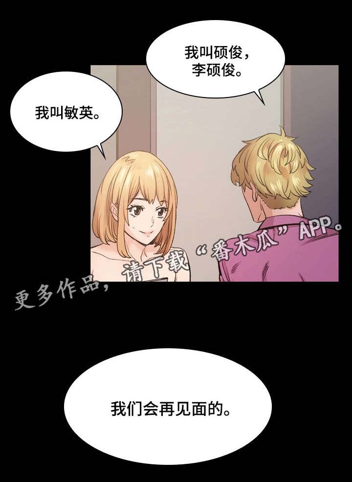 孪生素数猜想最新进展漫画,第6章：戏剧性2图