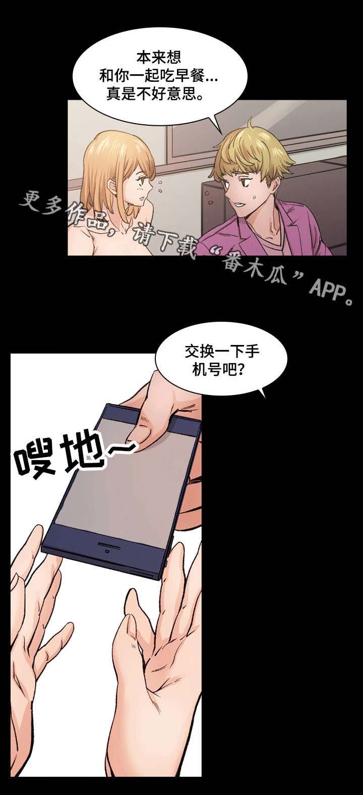 孪生素数猜想最新进展漫画,第6章：戏剧性1图