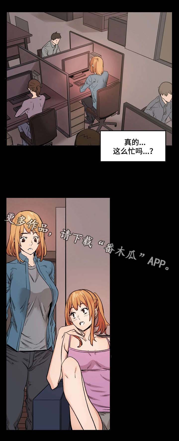 孪生素数猜想最新进展漫画,第6章：戏剧性2图