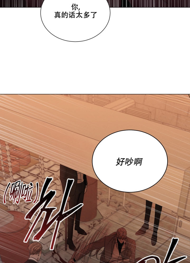 危险关系歌曲漫画,第2话4图