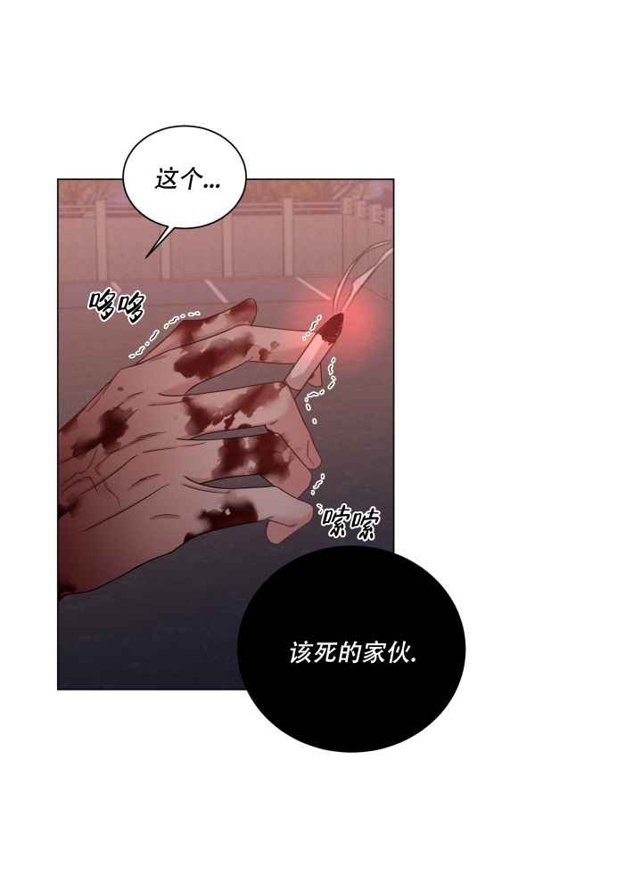 危险关系涂善妮漫画,第2话5图