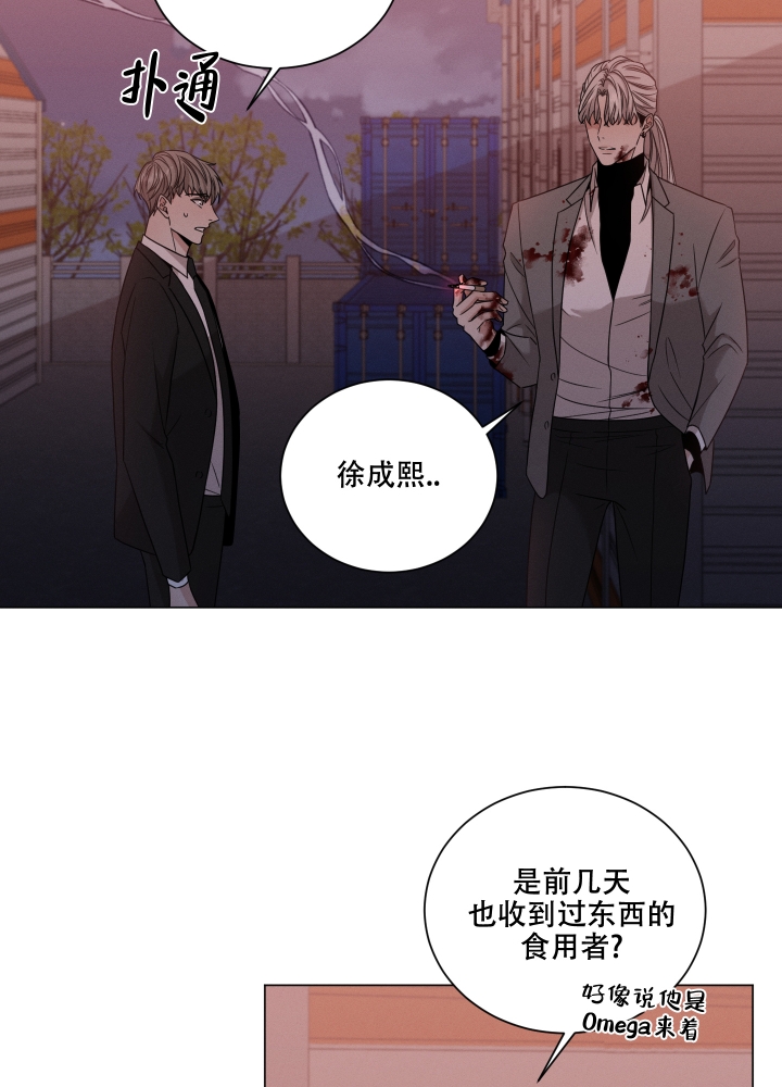 危险关系涂善妮漫画,第2话5图