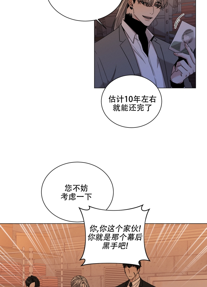 危险关系涂善妮漫画,第2话1图